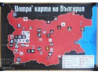 Μεγάλο πόστερ - ΤΣΣΚΑ Ultras