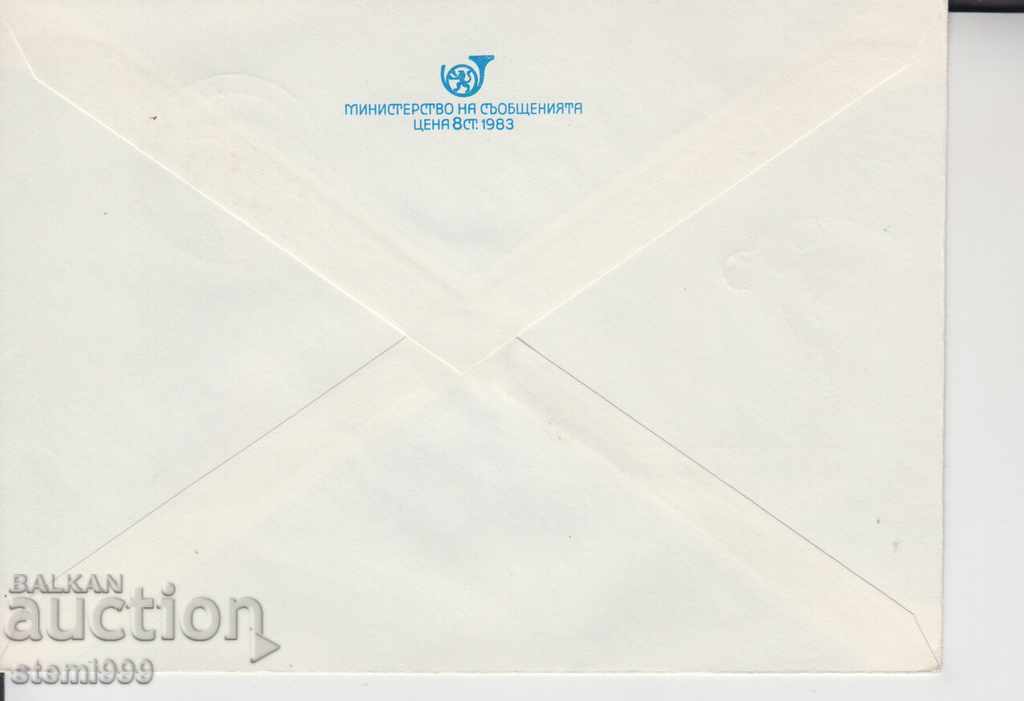 Plic cu preț 0.80 BGN | € 0.41