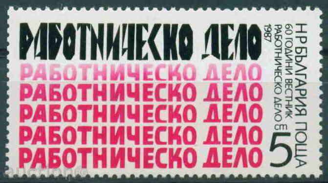 3593 Bulgaria 1987-1960, lucrătorii din ziare CASE **