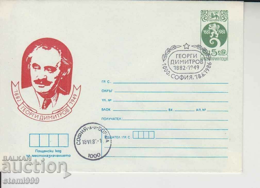 Ταχυδρομικός φάκελος πρώτης ημέρας Georgi Dimitrov Ταχυδρομικός φάκελος πρώτης ημέρας Georgi Dimitrov