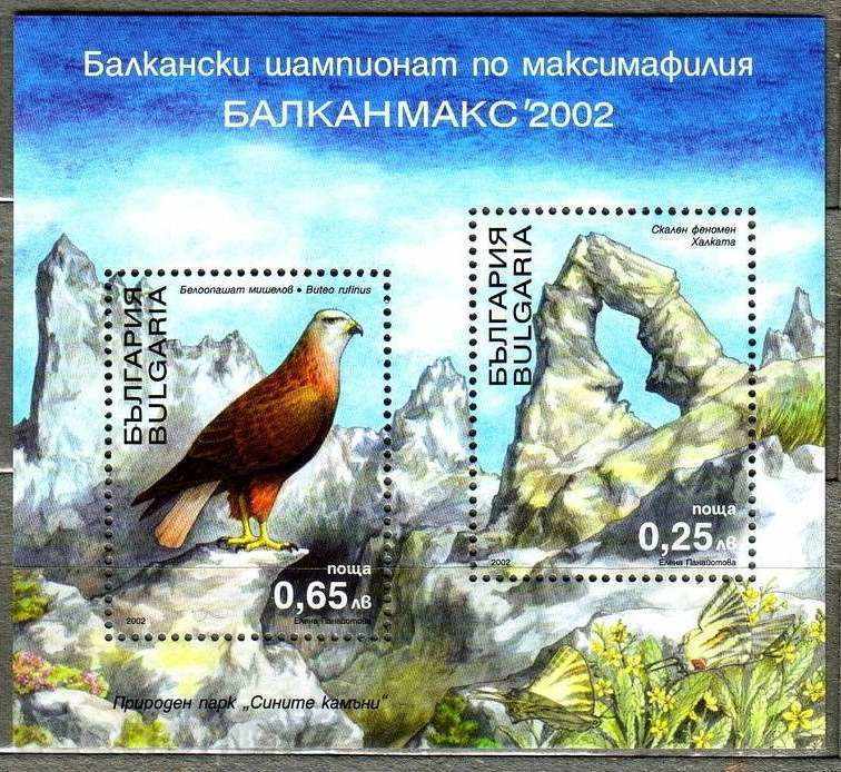 4537 Βουλγαρία 2002 - BLOCK BALKANMAKS «2002 **
