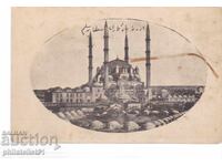 RĂZBOIUL BALCANIC 1912 EDİRNE - MOSCHEEA