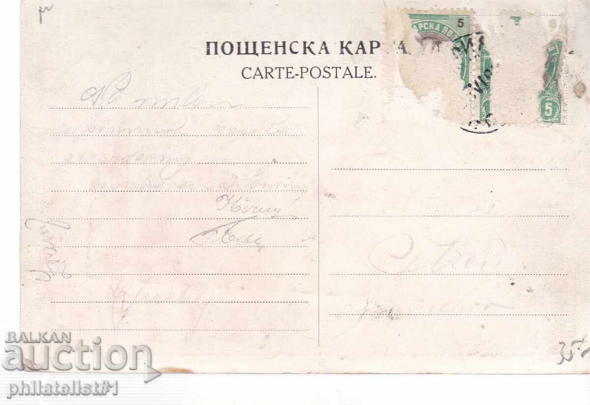 ΟΛΟΚΛΗΡΟ ΣΛΑΒΙΚΟ - ΒΟΥΛΓΑΡΙΑ, ΣΕΡΒΙΑ, ΜΑΥΡΟΒΟΥΝΙΟ, ΡΩΣΙΑ 1910 με τιμή 35.00 BGN | € 17.90 ΟΛΟΚΛΗΡΟ ΣΛΑΒΙΚΟ - ΒΟΥΛΓΑΡΙΑ, ΣΕΡΒΙΑ, ΜΑΥΡΟΒΟΥΝΙΟ, ΡΩΣΙΑ 1910 με τιμή 35.00 BGN | € 17.90