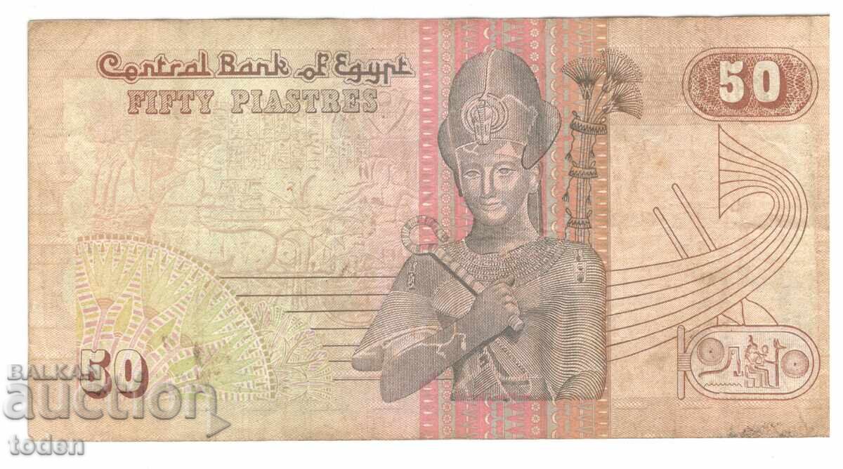 Egypt - 50 Piastres - 1994 - P# 58c.49 - Paper with price 1.00 BGN | € 0.51