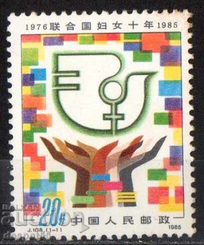 1985. Китай. Десетилетие на ООН за жените. 1985. Китай. Десетилетие на ООН за жените.