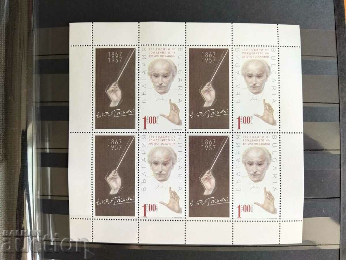 150 years since the birth of Arturo Toscanini in 2017. #5306 with price 6.00 BGN | € 3.07