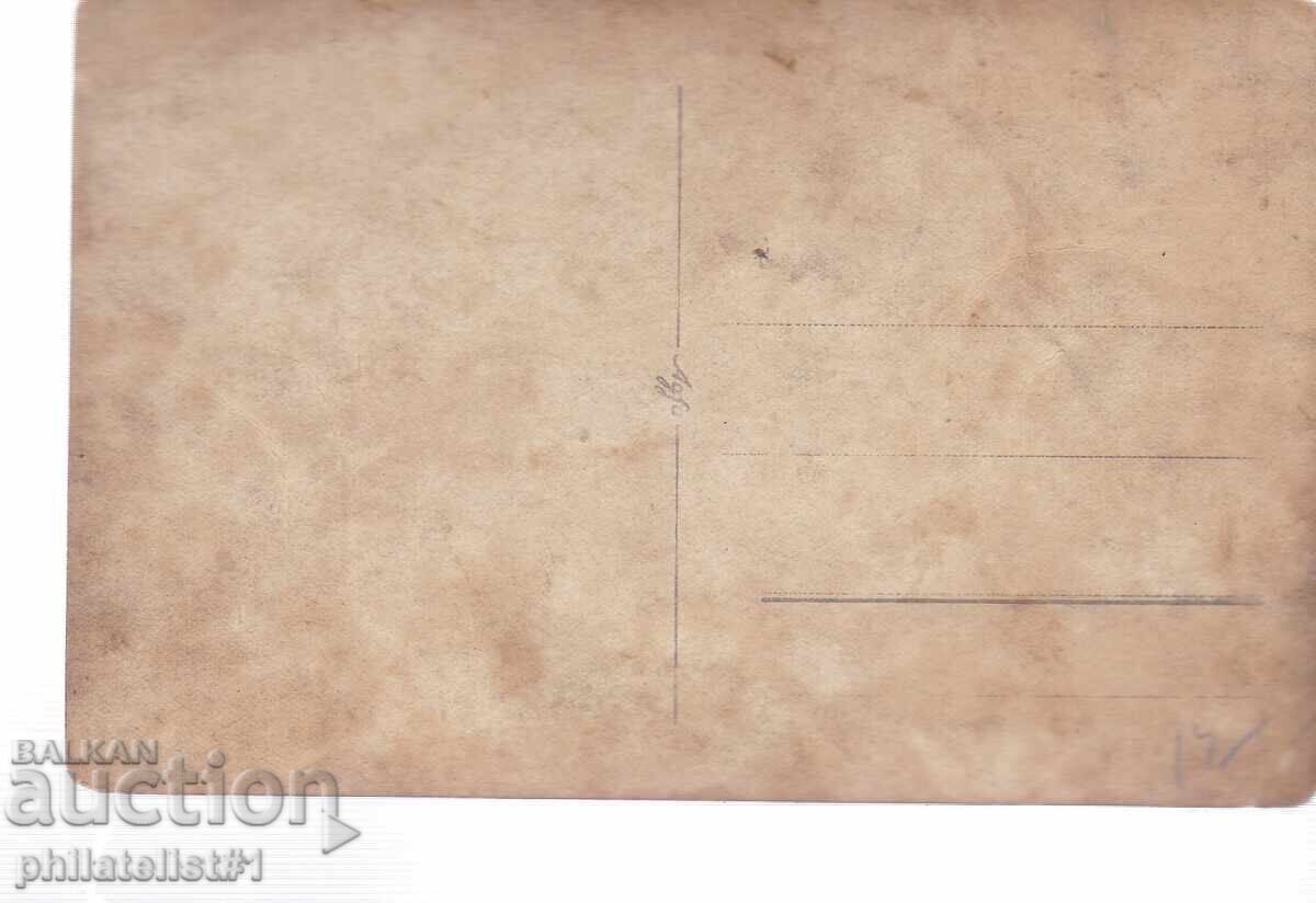 ΠΑΛΙΑ ΣΤΡΑΤΙΩΤΙΚΗ ΦΩΤΟΓΡΑΦΙΑ - ΦΩΤΟΓΡΑΦΙΑ ΓΙΑ ΑΝΑΜΝΗΣΗ ΠΕΡΙΠΟΥ 1918 με τιμή 14.00 BGN | € 7.16