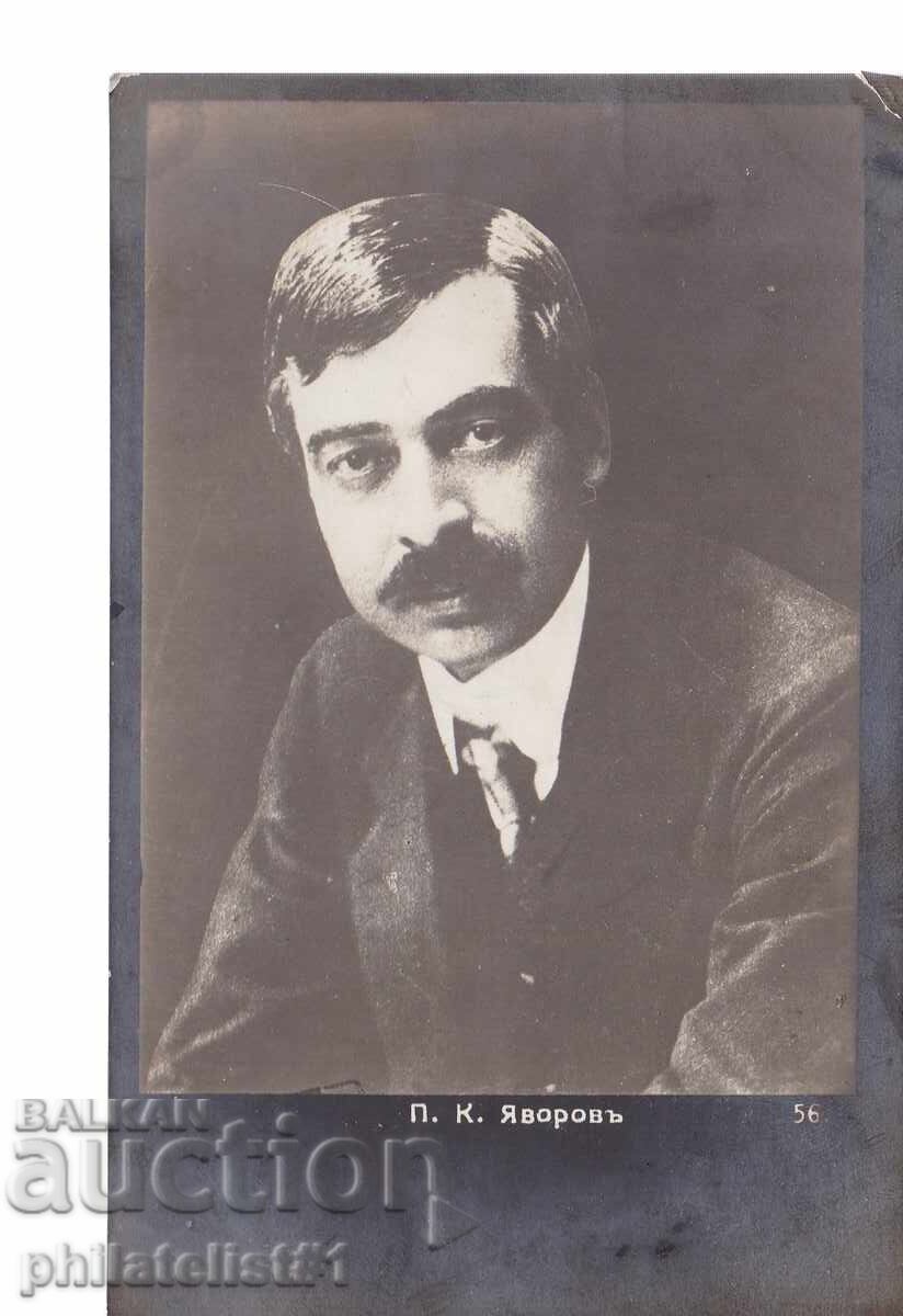Π. Κ. ΓΙΑΒΟΡΩΦ - ΠΟΡΤΡΕΤΟ ΠΕΡ. 1929 Π. Κ. ΓΙΑΒΟΡΩΦ - ΠΟΡΤΡΕΤΟ ΠΕΡ. 1929