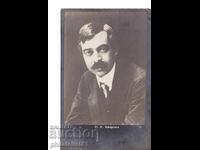 P. K. Yavorov - Portrait, c. 1929