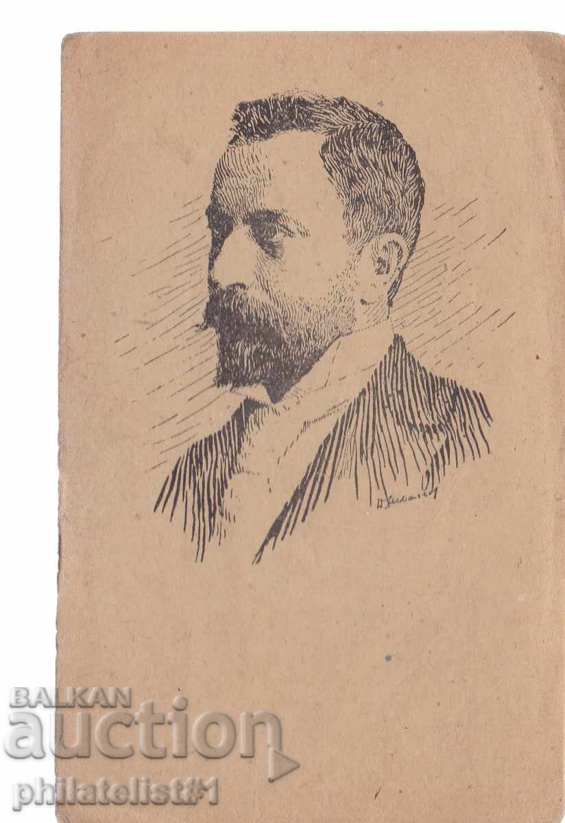 ALEKO KONSTANTINOV - PORTRAIT CA. 1925