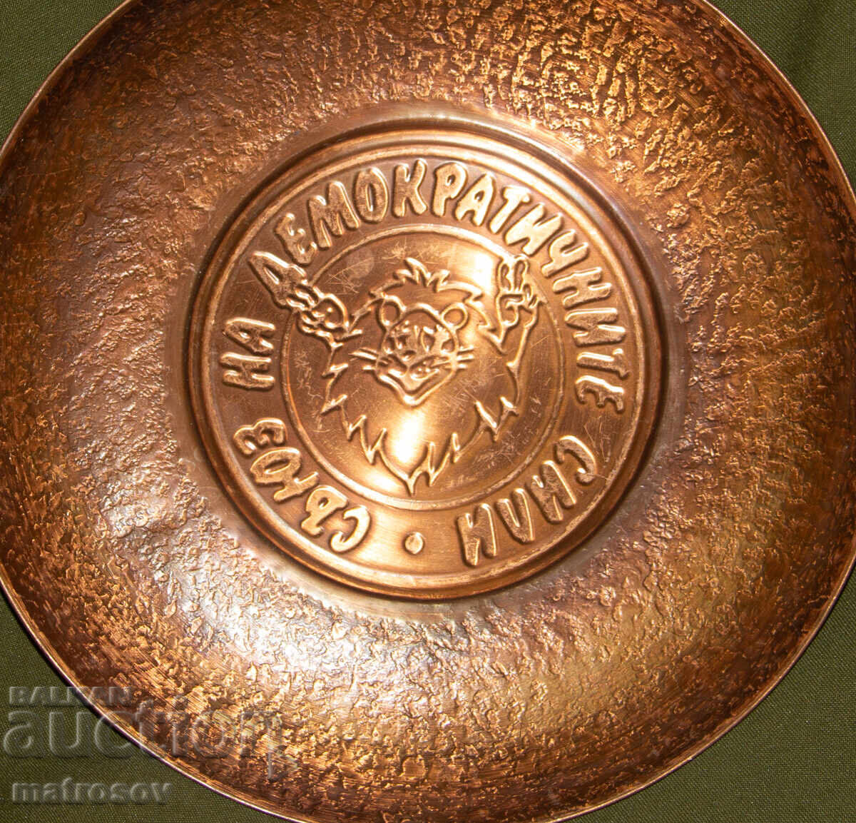 Licitație Plachetă decorativă din cupru Uniunea Forțelor Democratice