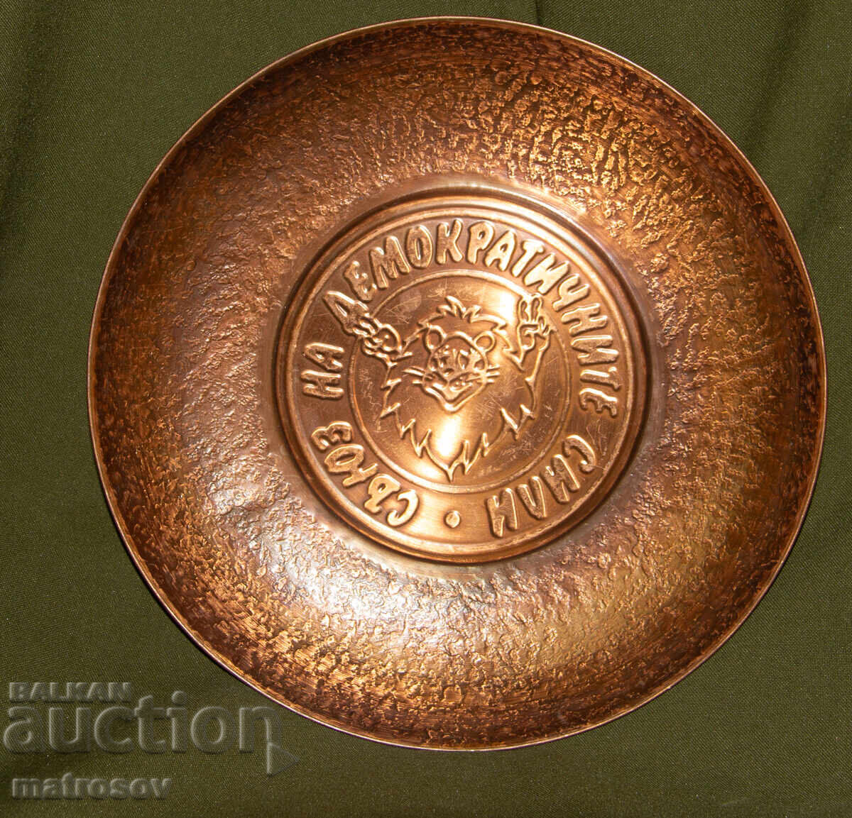 Livrarea Plachetă decorativă din cupru Uniunea Forțelor Democratice