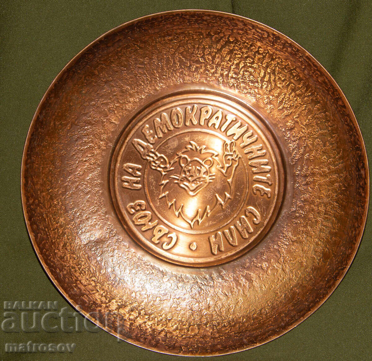 Plachetă decorativă din cupru Uniunea Forțelor Democratice