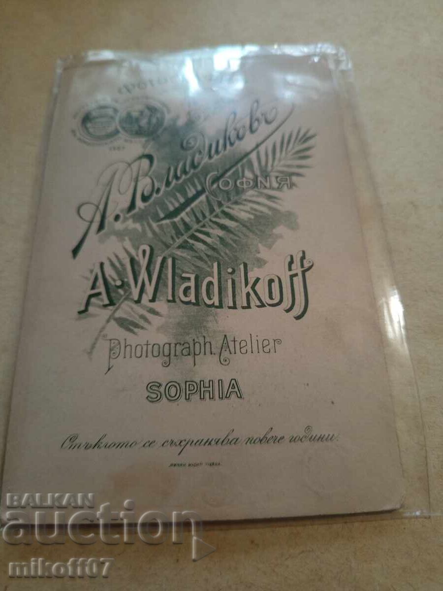 Photograph cardboard photography Alexander Vladikov Sofia with price 29.00 BGN | € 14.83