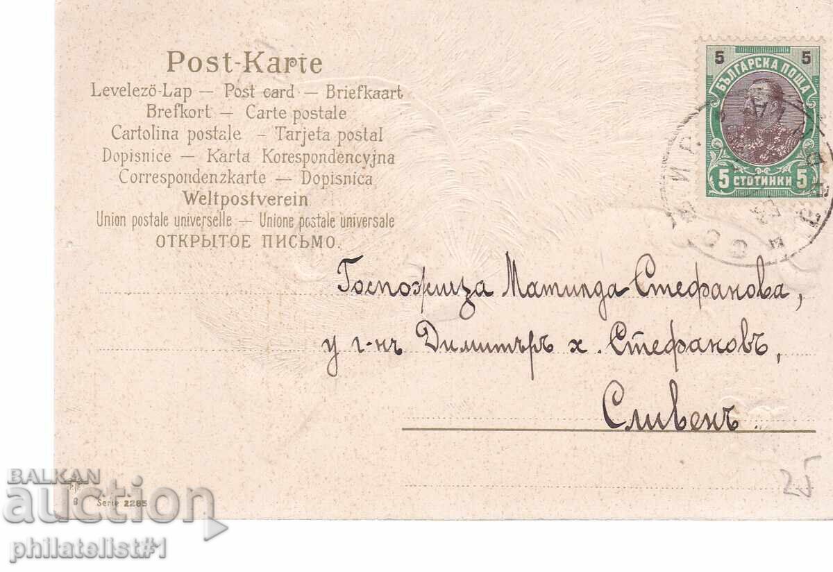 ΓΑΤΑ ΚΑΙ ΠΟΝΤΙΚΟΣ ΠΕΡΙΠΟΥ 1904 με τιμή 25.00 BGN | € 12.78 ΓΑΤΑ ΚΑΙ ΠΟΝΤΙΚΟΣ ΠΕΡΙΠΟΥ 1904 με τιμή 25.00 BGN | € 12.78