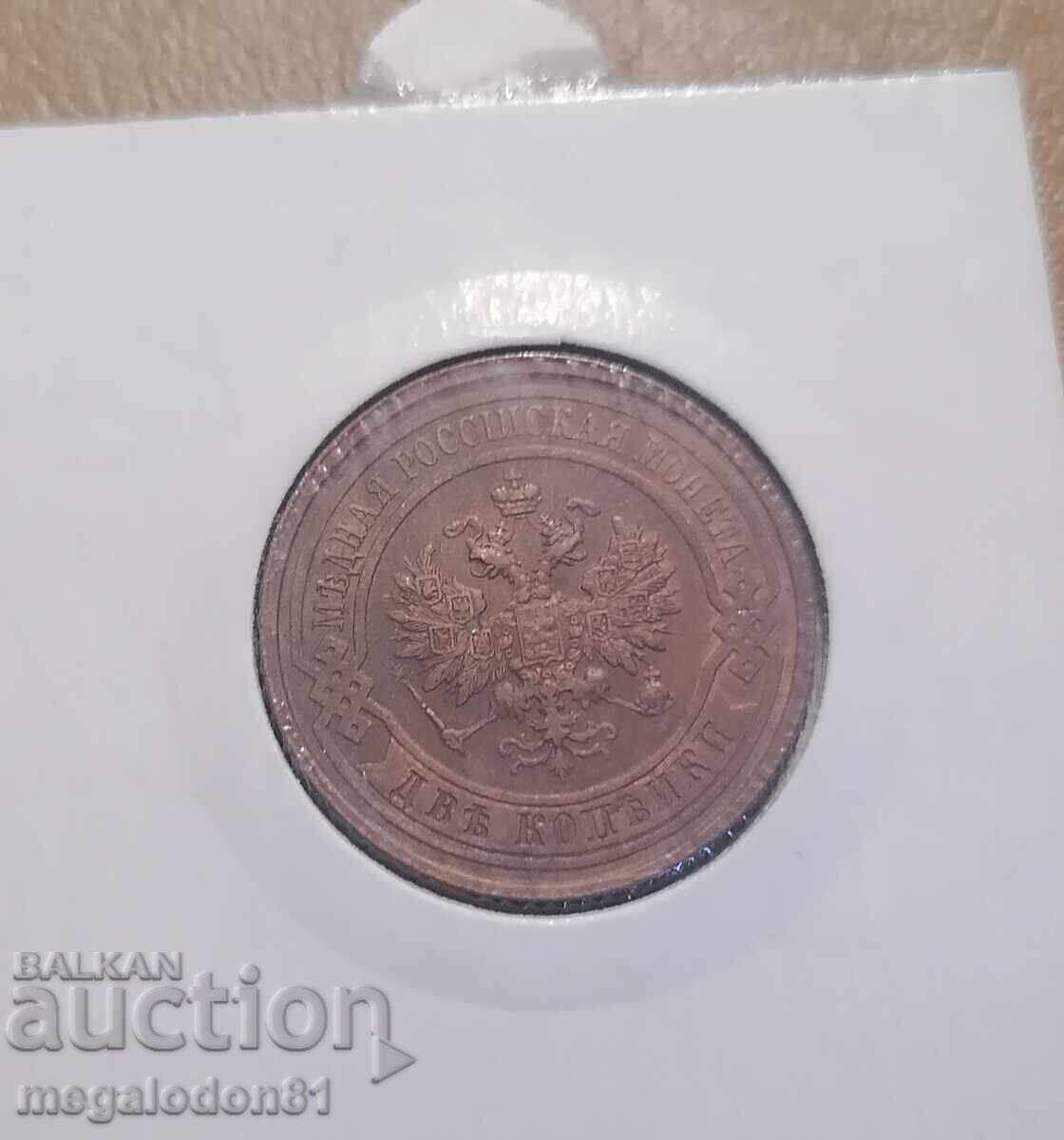 Russia - 2 kopeks 1914 with price 20.00 BGN | € 10.23 Russia - 2 kopeks 1914 with price 20.00 BGN | € 10.23