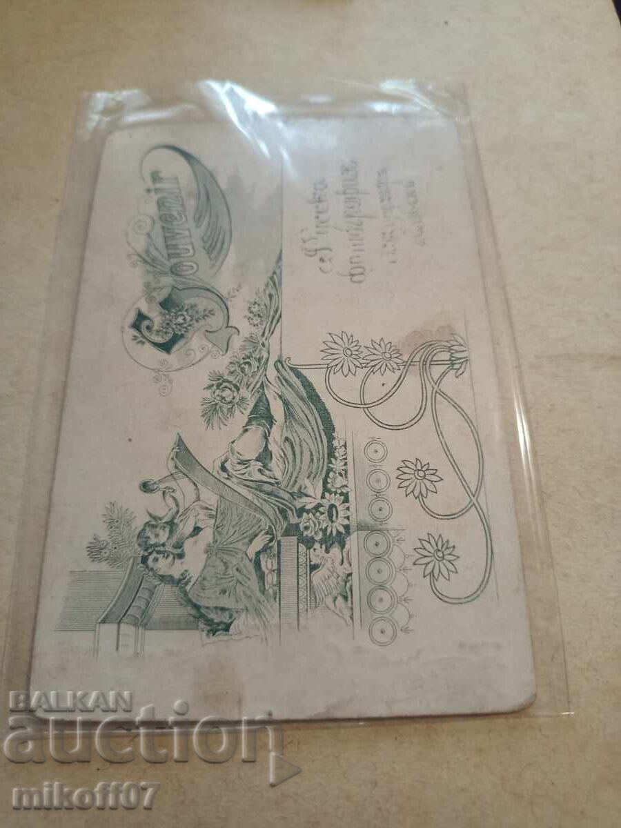 Photograph cardboard photography Klutsohor Sliven with price 29.00 BGN | € 14.83