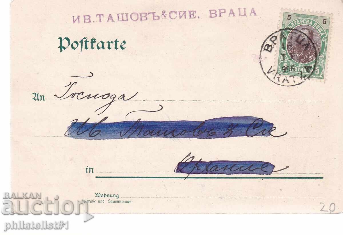РЕКЛАМА НА ВЕЛОСИПЕДИ ОК. 1906 с цена 20.00 лв. | € 10.23