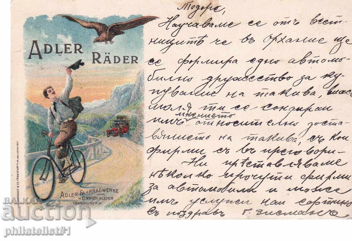 РЕКЛАМА НА ВЕЛОСИПЕДИ ОК. 1906