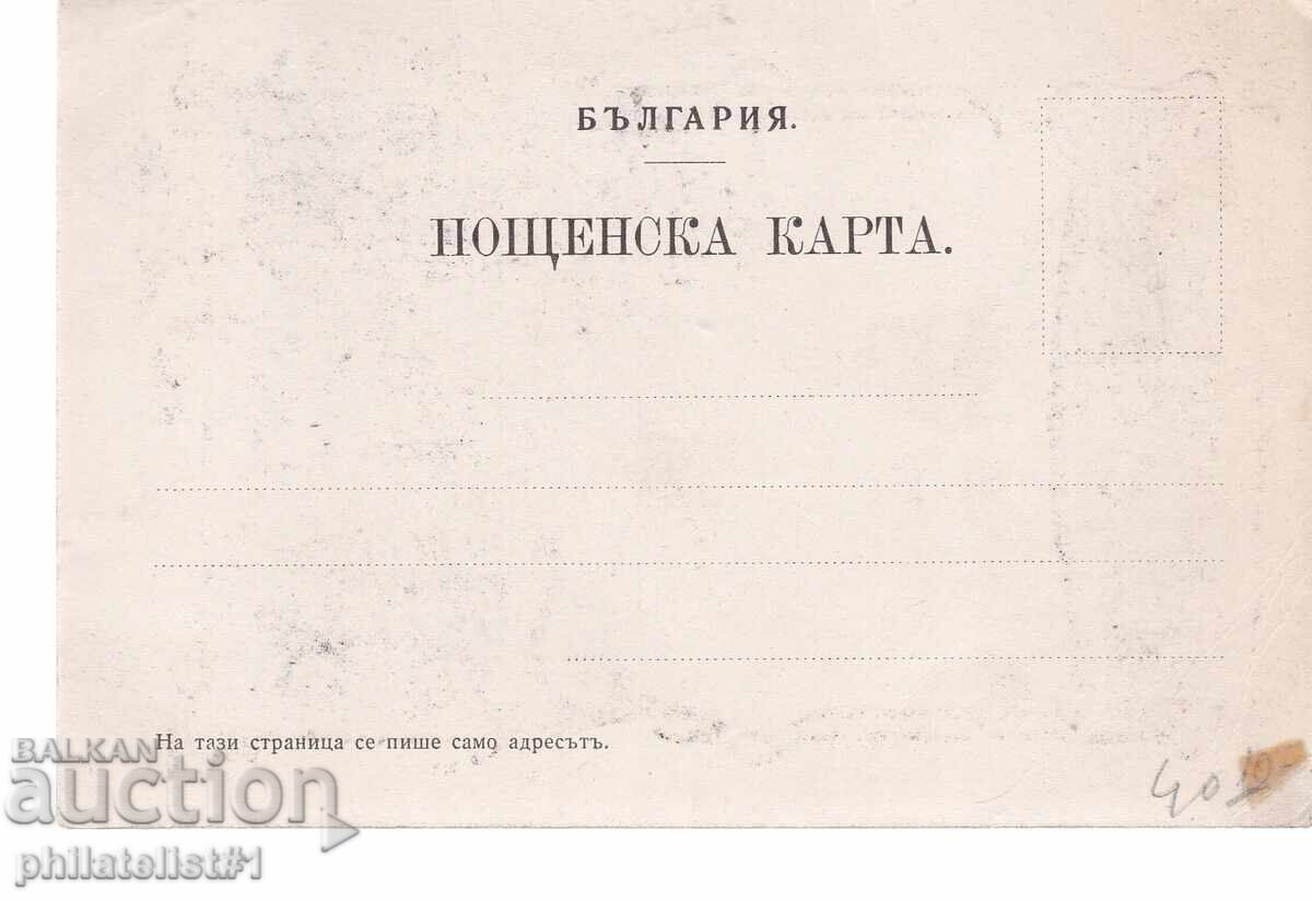 ΣΟΣΙΑΛΙΣΤΙΚΗ ΠΡΟΠΑΓΑΝΔΑ ΚΑΡΛ ΜΑΡΞ ΠΕΡΙΠΟΥ 1907 με τιμή 40.00 BGN | € 20.45