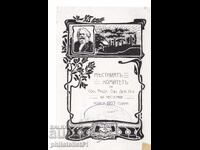 ΣΟΣΙΑΛΙΣΤΙΚΗ ΠΡΟΠΑΓΑΝΔΑ ΚΑΡΛ ΜΑΡΞ ΠΕΡΙΠΟΥ 1907