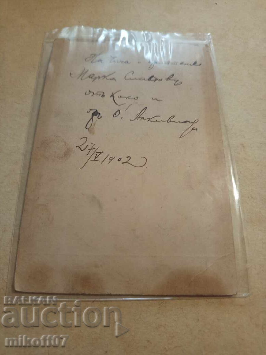 Φωτογραφία φωτογραφίας από χαρτόνι με τιμή 19.00 BGN | € 9.71