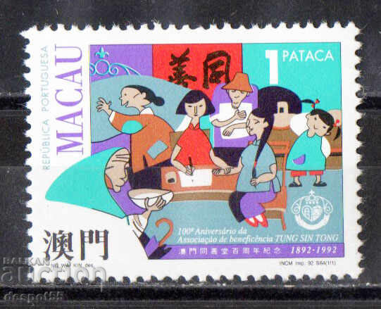 1992. Μακάο, Κίνα. 100η Επέτειος του Tung Sin Tong