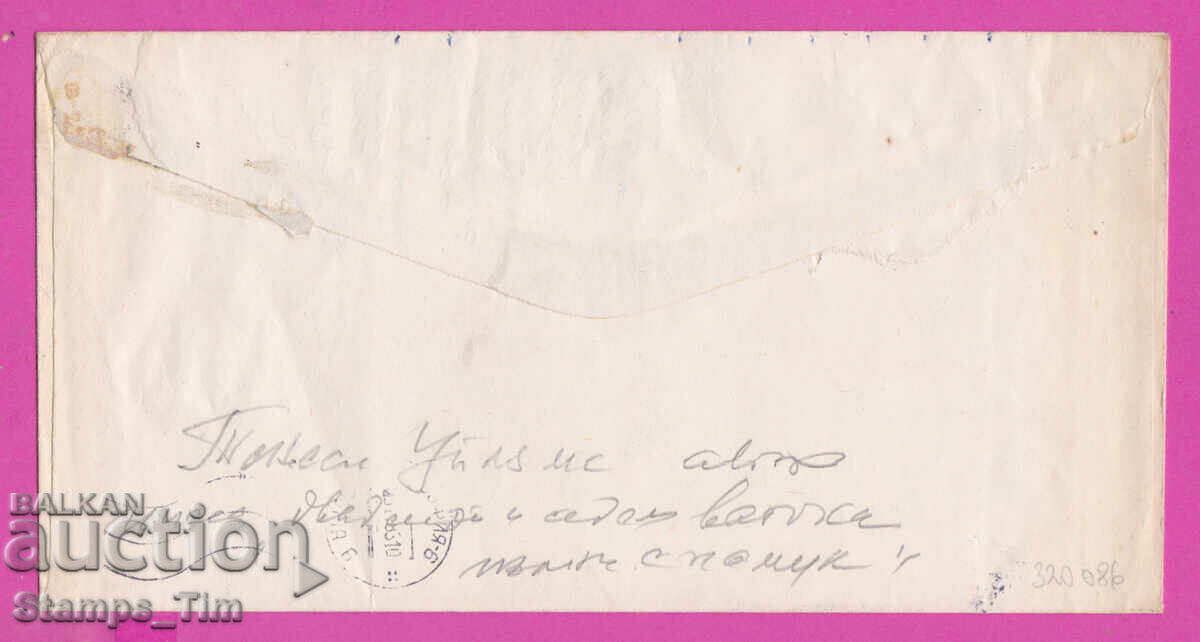 320086 / Kazanlăk Scrisoare și carte de vizită de la Arhimandrit Vasile cu preț 20.00 BGN | € 10.23 320086 / Kazanlăk Scrisoare și carte de vizită de la Arhimandrit Vasile cu preț 20.00 BGN | € 10.23