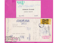 320086 / Kazanlăk Scrisoare și carte de vizită de la Arhimandrit Vasile