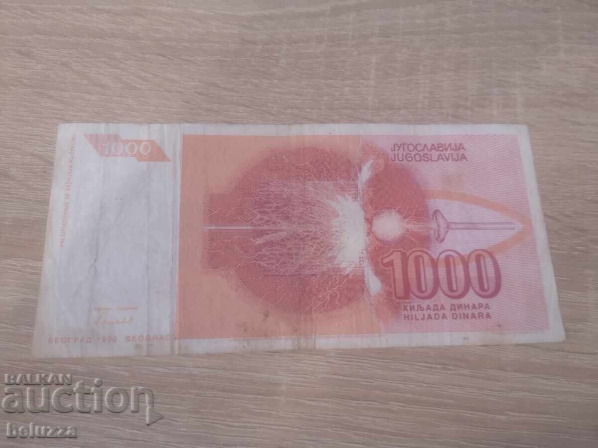 1000 dinara με τιμή 0.99 BGN | € 0.51