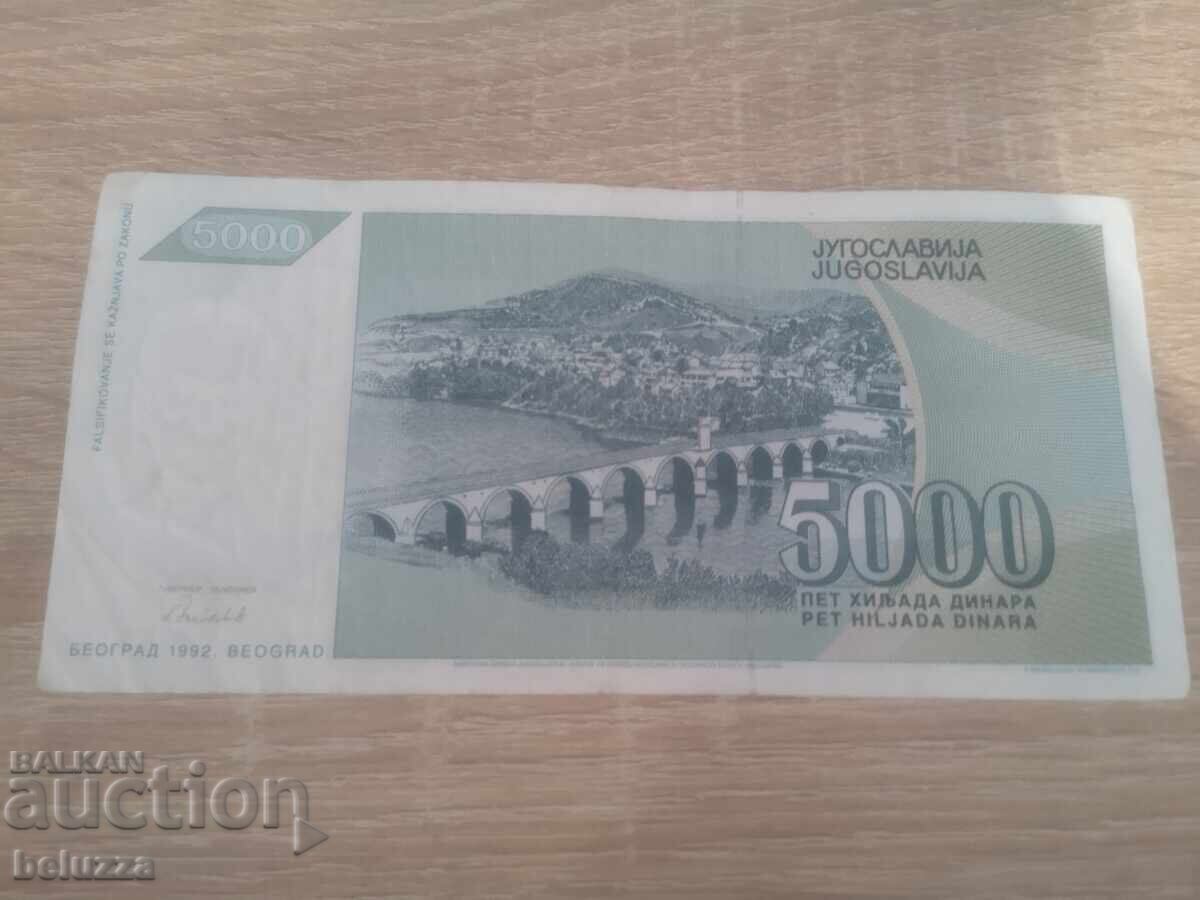 5000 dinara με τιμή 0.99 BGN | € 0.51 5000 dinara με τιμή 0.99 BGN | € 0.51