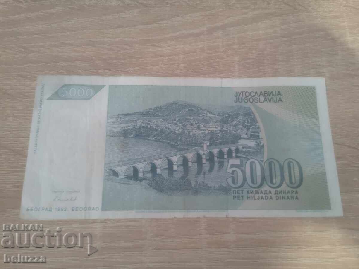 5000 dinars with price 0.99 BGN | € 0.51 5000 dinars with price 0.99 BGN | € 0.51