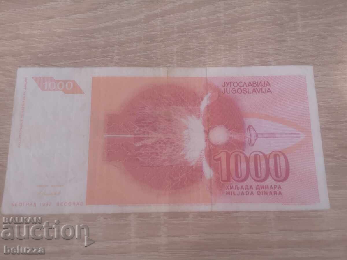 1000 dinara με τιμή 0.99 BGN | € 0.51 1000 dinara με τιμή 0.99 BGN | € 0.51