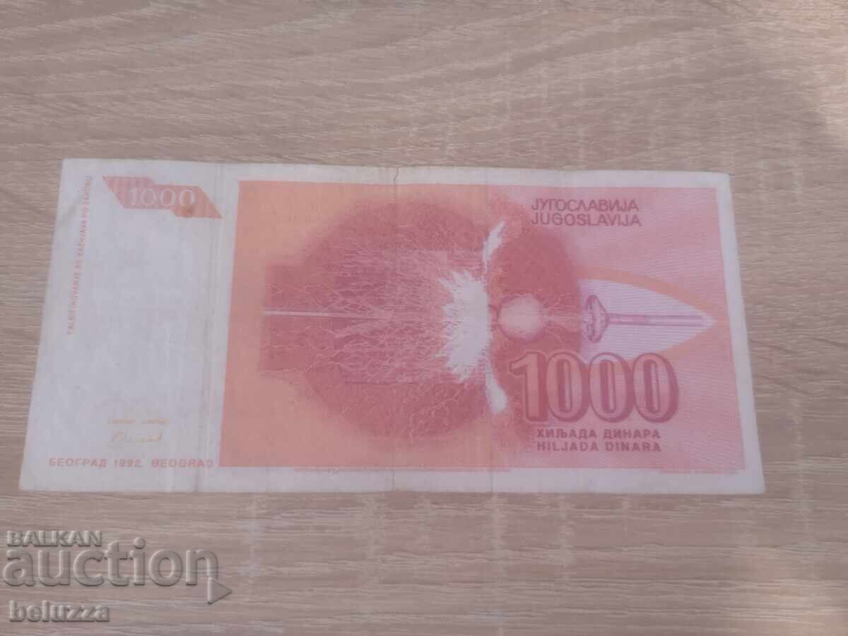 1000 dinara με τιμή 0.99 BGN | € 0.51 1000 dinara με τιμή 0.99 BGN | € 0.51