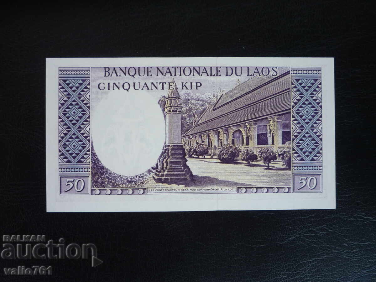 ЛАОС 50  КИП  1963  НОВА  UNC с цена 10.00 лв. | € 5.11