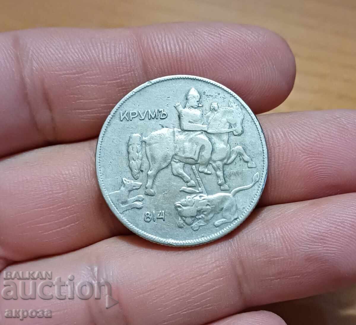 10 BGN 1930 με τιμή 4.20 BGN | € 2.15