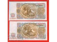 BULGARIA BULGARIA PAIR 2 x 50 Leva CONSECUTIVE 1951 NEW UNC