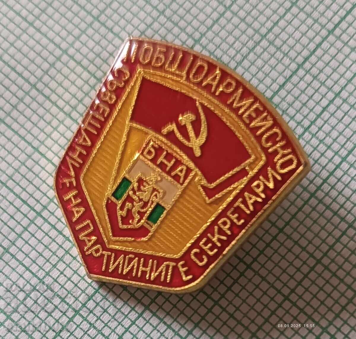 Доставка на Значка- Общоармейско съвещание на партийните секретари БНА