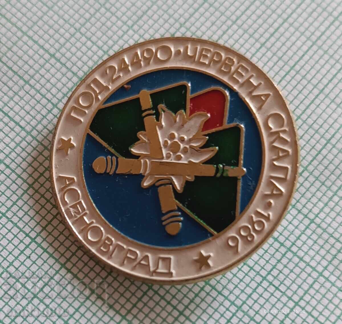 Badge - Unit 24490 Red Rock Asenovgrad Artillery with price 17.00 BGN | € 8.69