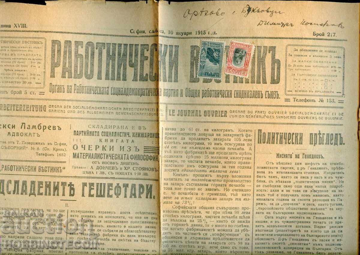 "WORKERS' NEWSPAPER" 1915 - No. 217, Stamp Marks, 1 Sheet "WORKERS' NEWSPAPER" 1915 - No. 217, Stamp Marks, 1 Sheet