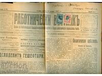 "WORKERS' NEWSPAPER" 1915 - No. 217, Stamp Marks, 1 Sheet