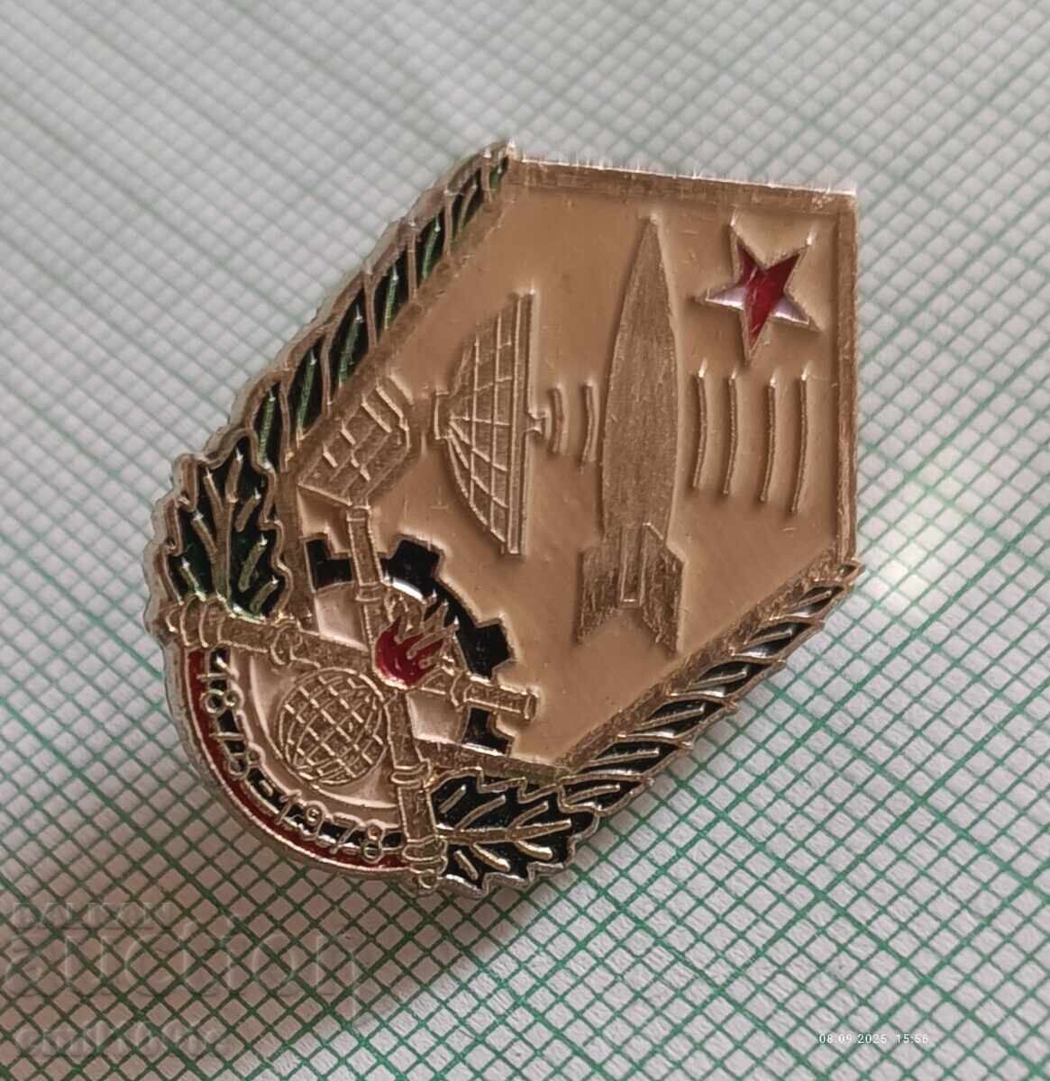 Auction  Badge - Air Defense BNA Rocket Troops