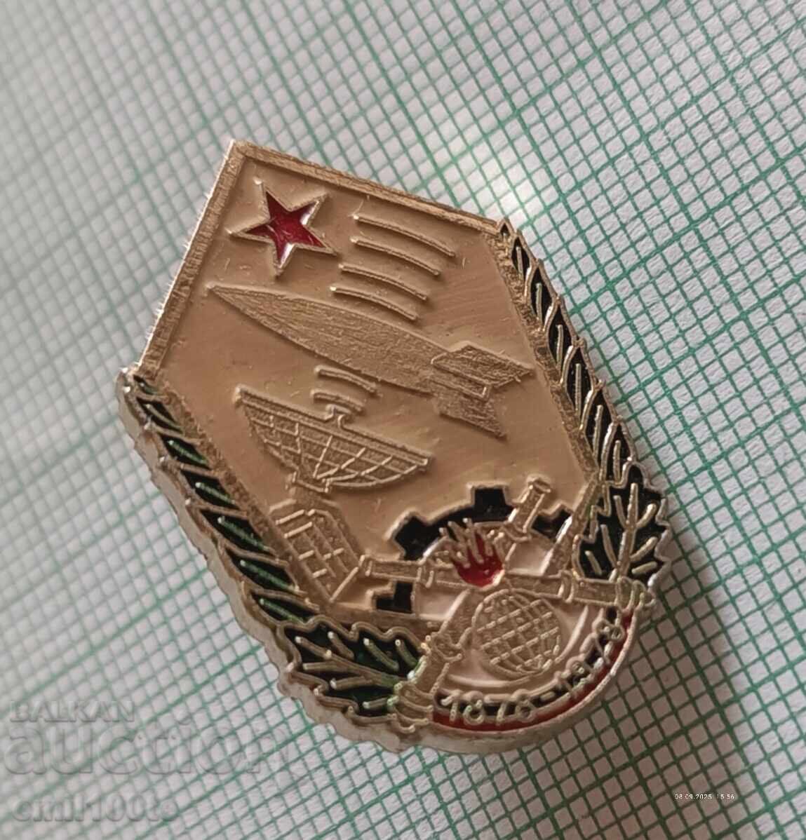 Badge - Air Defense BNA Rocket Troops - 5