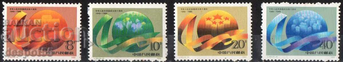 1989. Κίνα. 40η Επέτειος της Λαϊκής Δημοκρατίας