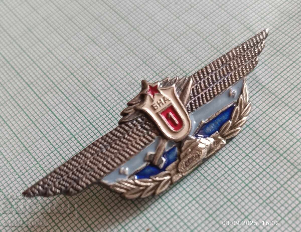 Σήμα - Τανκ θωρακισμένων δυνάμεων ΒΝΑ Πρώτης τάξης με τιμή 17.00 BGN | € 8.69