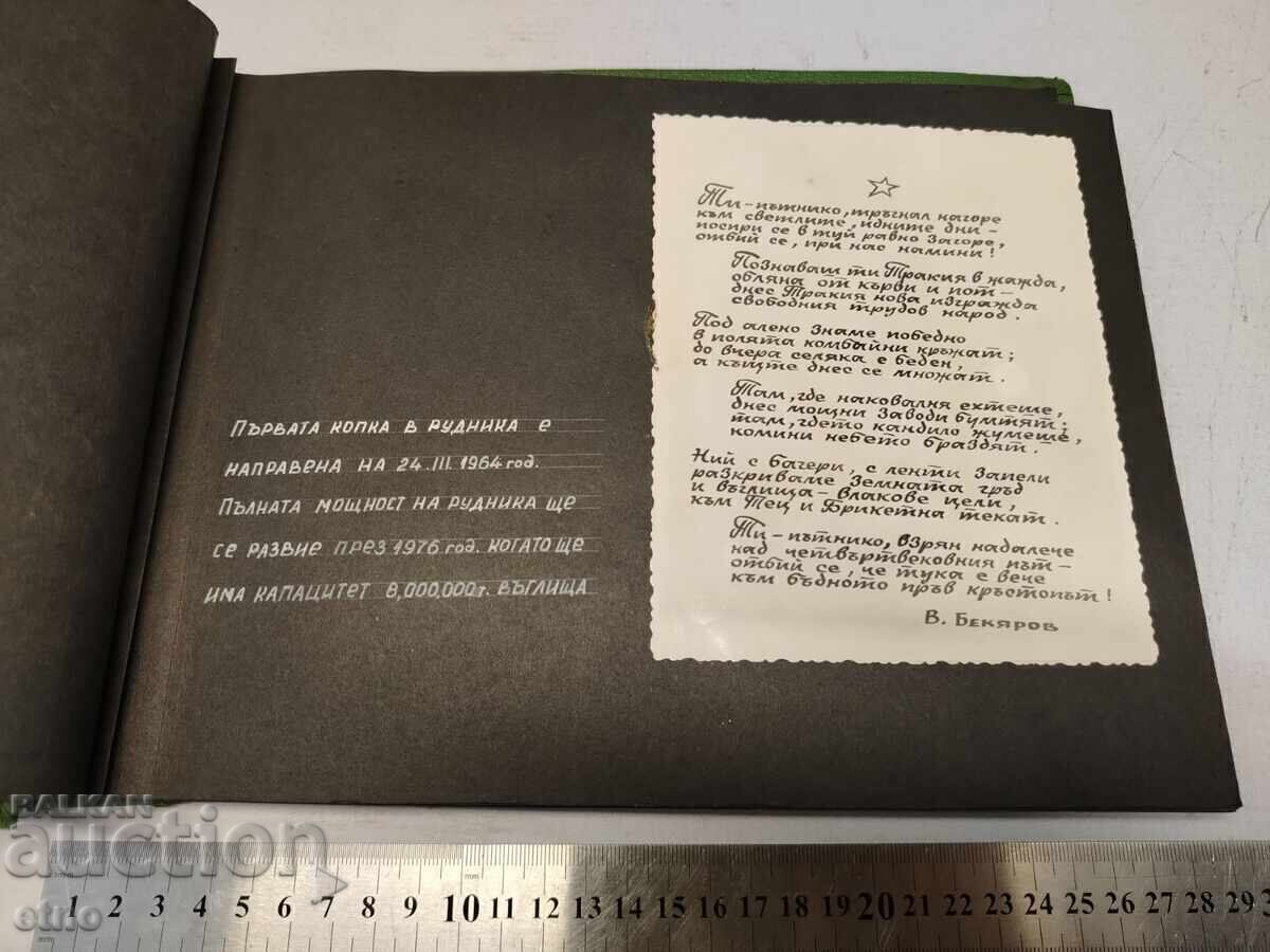 1964 G. ALBUM SOCIAL MARIȚA IZTOK-RUDĂRIA TROIANOVO 3, fotografii - 8