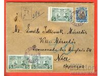 BULGARIA FAȚA DUBLĂ R PLIC CĂLĂTORIT SOFIA PALATUL NISA 1907
