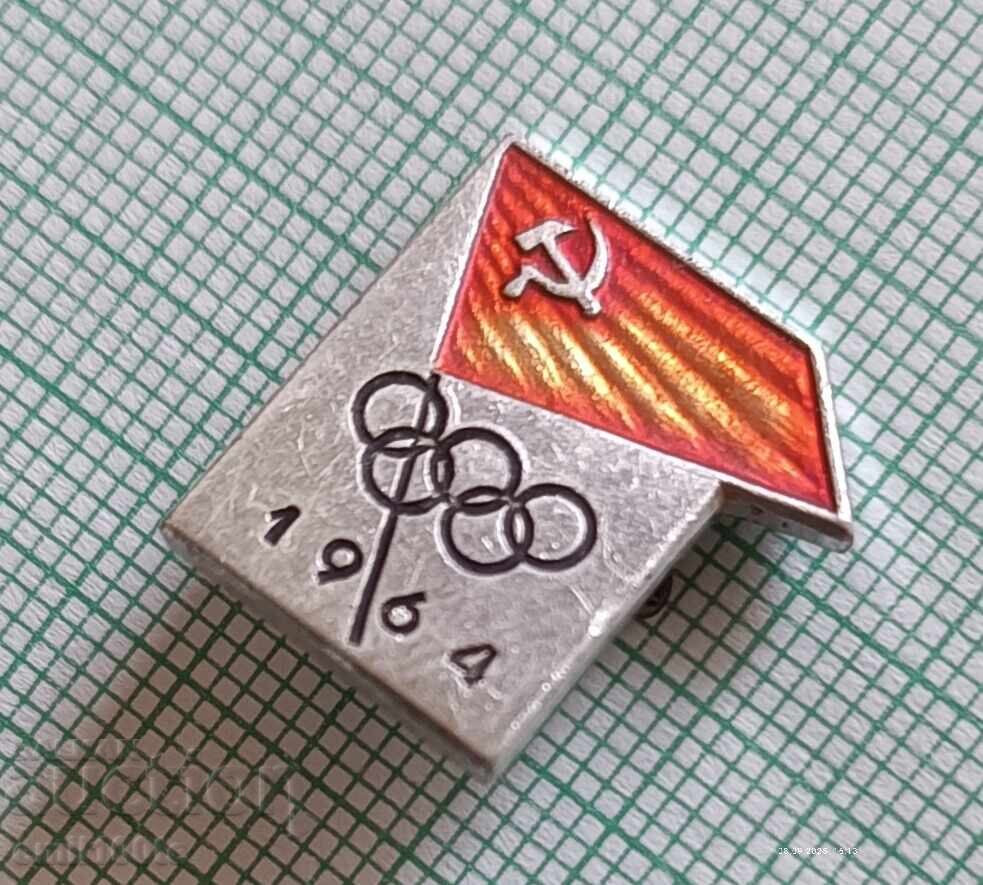 Σήμα - Ολυμπιάδα Τόκιο 1964 ΕΣΣΔ με τιμή 3.00 BGN | € 1.53