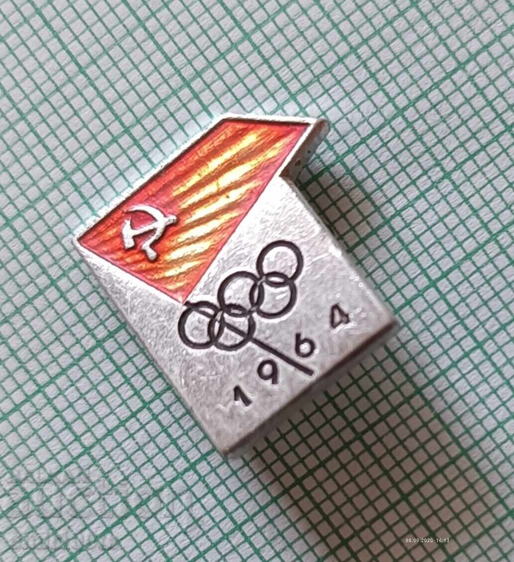 Δημοπρασία Σήμα - Ολυμπιάδα Τόκιο 1964 ΕΣΣΔ