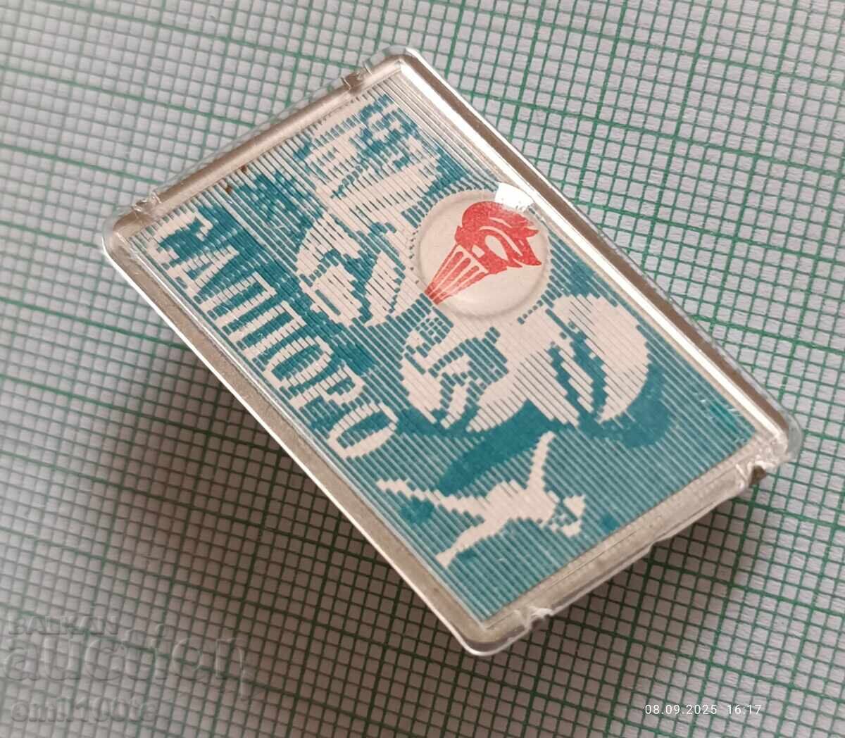 Δημοπρασία Σήμα - Χειμερινοί Ολυμπιακοί Αγώνες Σαπόρο Ιαπωνία 1972 ΕΣΣΔ